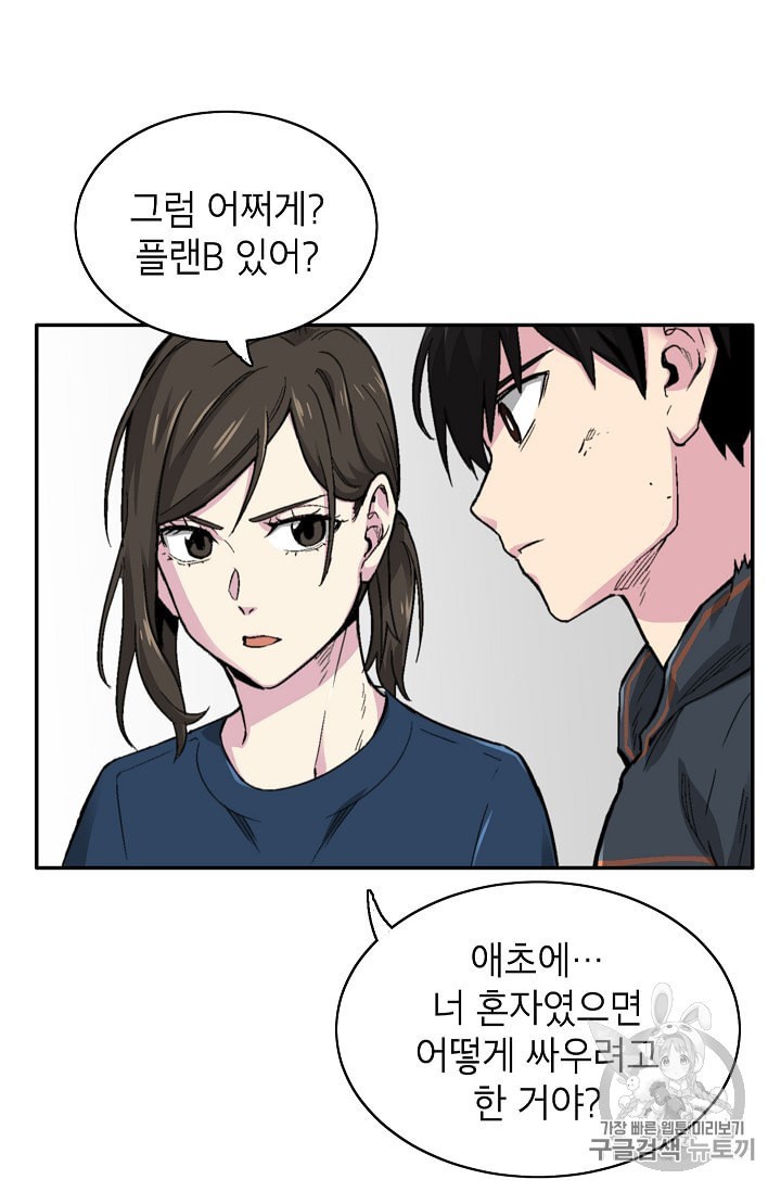 Capture the Golem and Escape Poverty Ch.11 p43