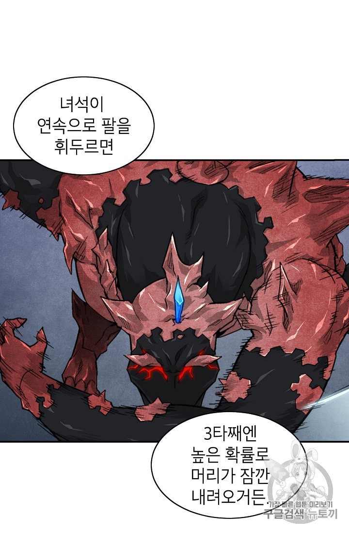 Capture the Golem and Escape Poverty Ch.11 p44