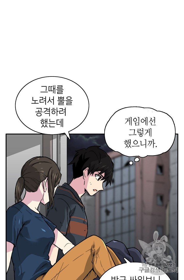 Capture the Golem and Escape Poverty Ch.11 p45