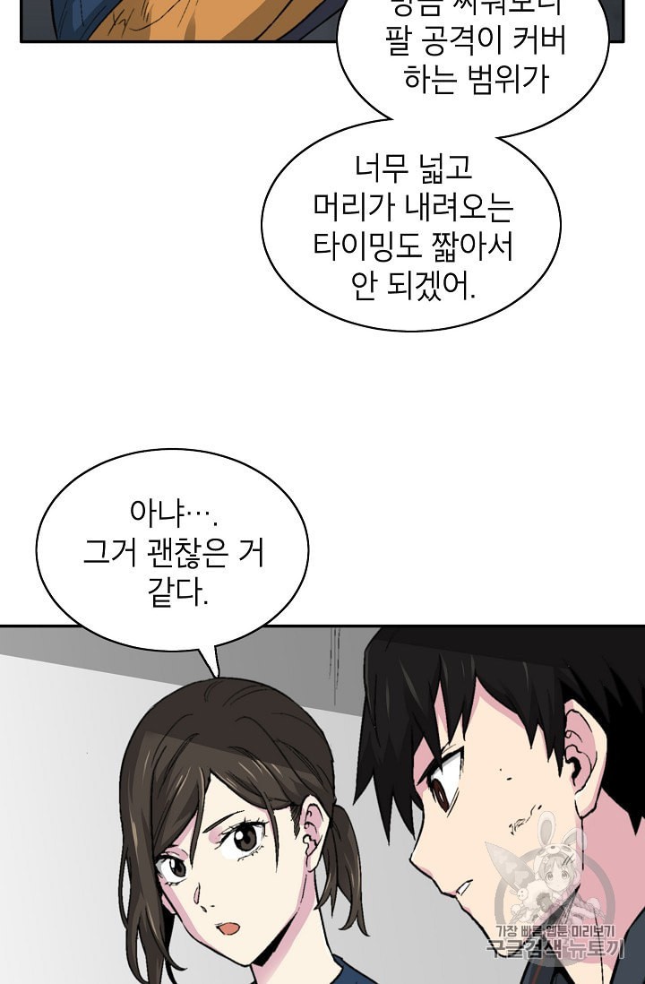 Capture the Golem and Escape Poverty Ch.11 p46