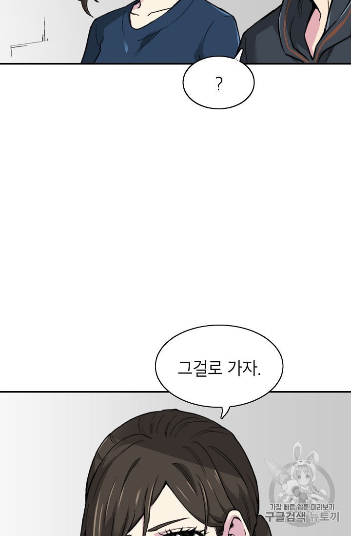 Capture the Golem and Escape Poverty Ch.11 p47