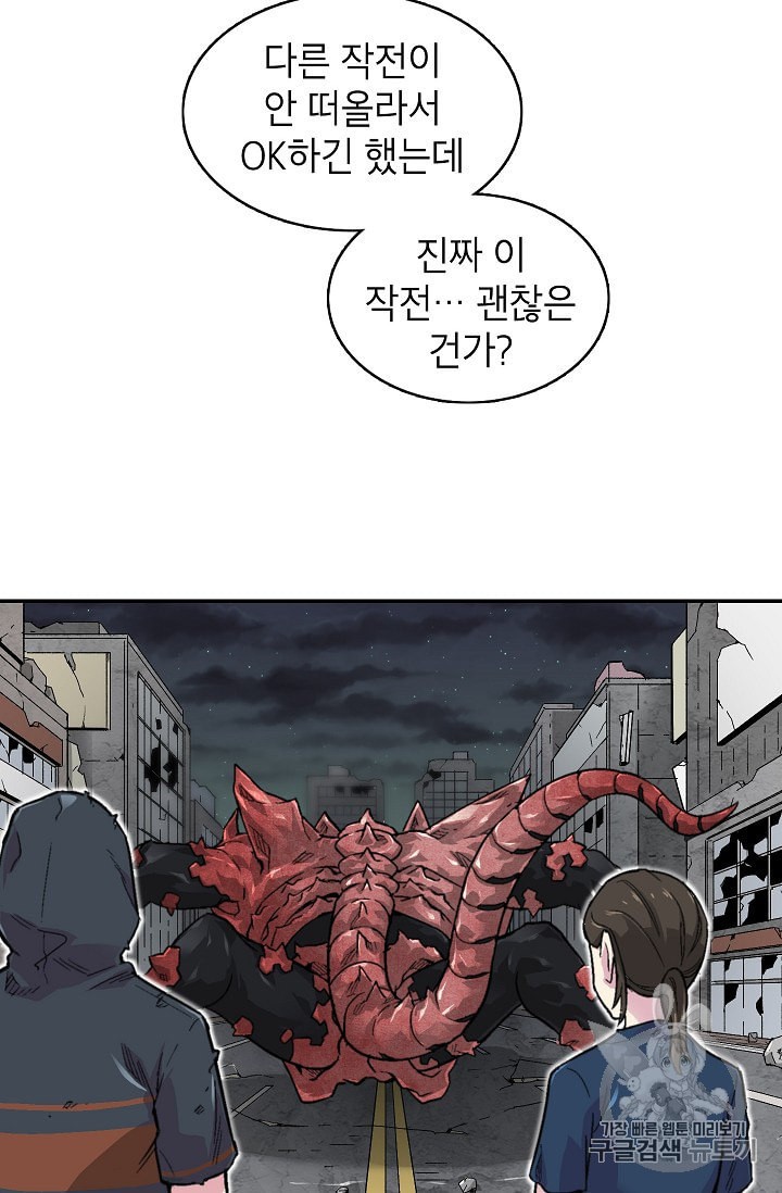 Capture the Golem and Escape Poverty Ch.11 p49