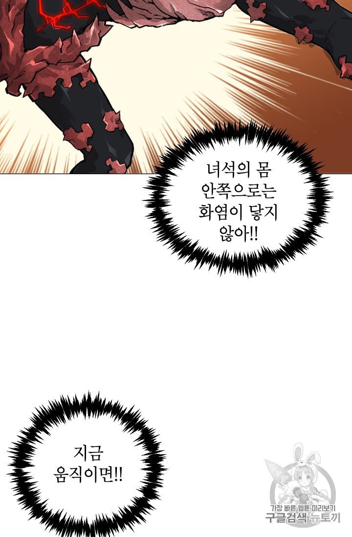 Capture the Golem and Escape Poverty Ch.11 p5