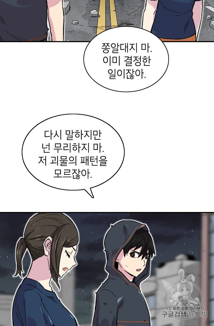 Capture the Golem and Escape Poverty Ch.11 p50