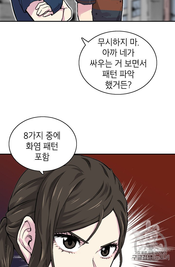 Capture the Golem and Escape Poverty Ch.11 p51