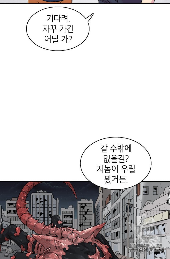 Capture the Golem and Escape Poverty Ch.11 p55