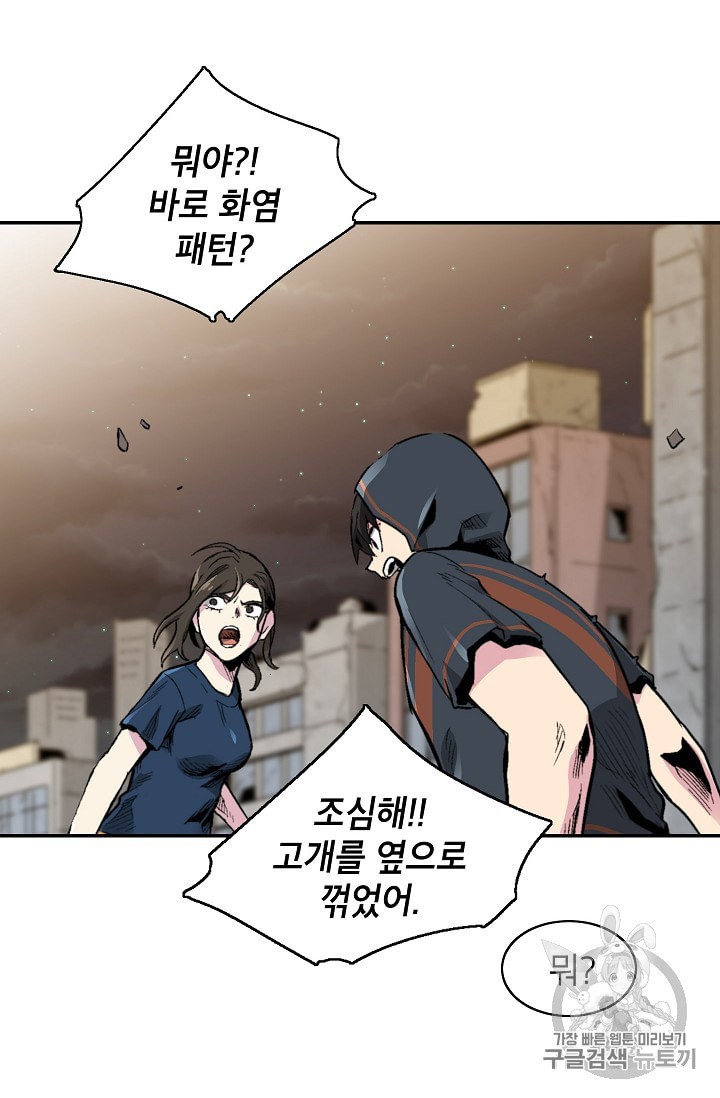 Capture the Golem and Escape Poverty Ch.11 p62