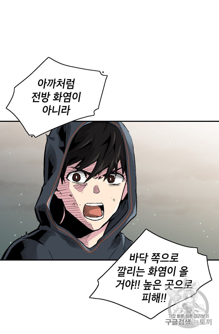 Capture the Golem and Escape Poverty Ch.11 p63