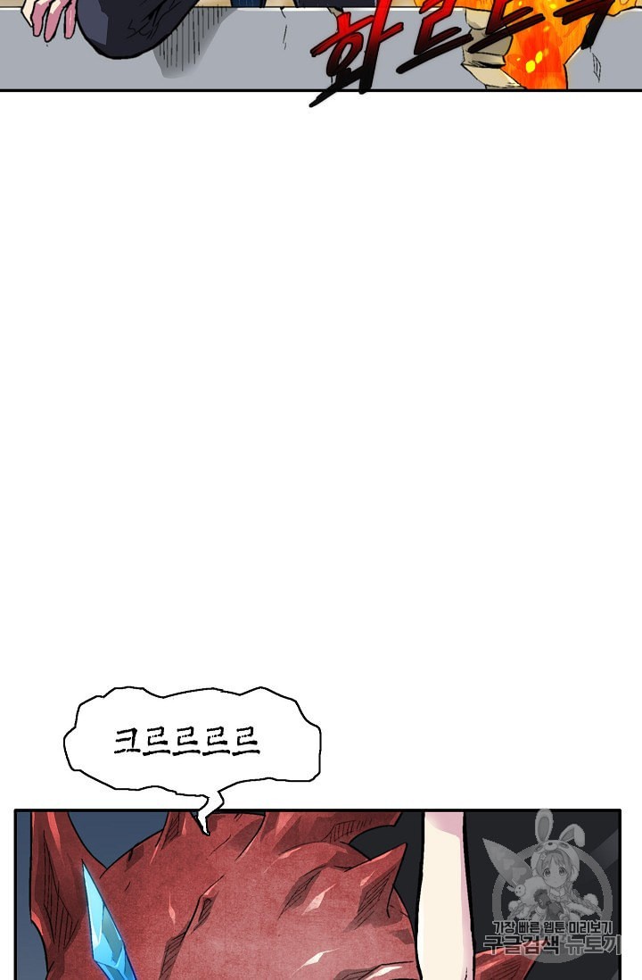 Capture the Golem and Escape Poverty Ch.11 p68