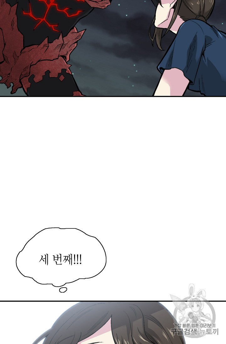 Capture the Golem and Escape Poverty Ch.11 p77