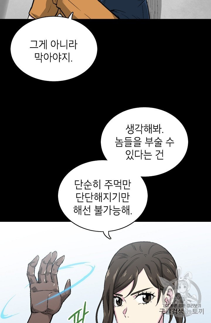 Capture the Golem and Escape Poverty Ch.11 p86