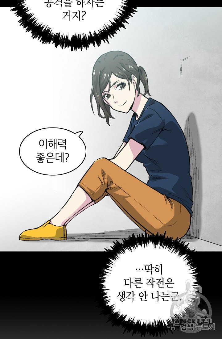 Capture the Golem and Escape Poverty Ch.11 p88