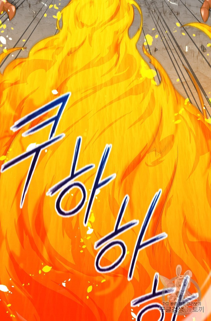 Capture the Golem and Escape Poverty Ch.11 p9