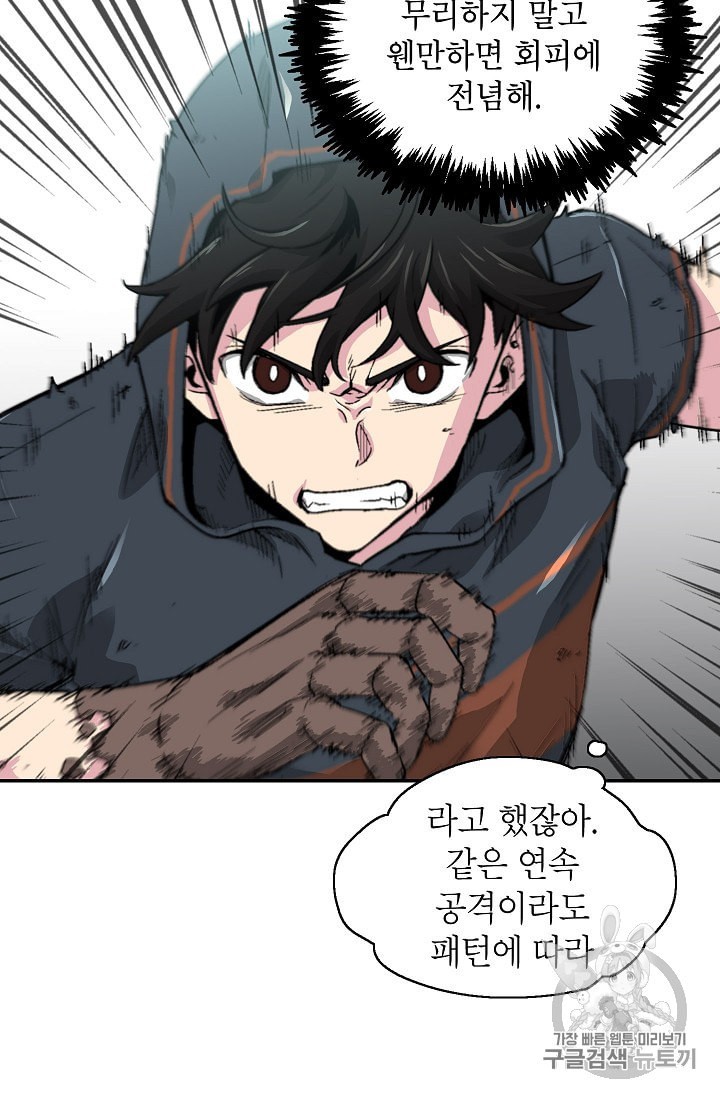 Capture the Golem and Escape Poverty Ch.11 p90