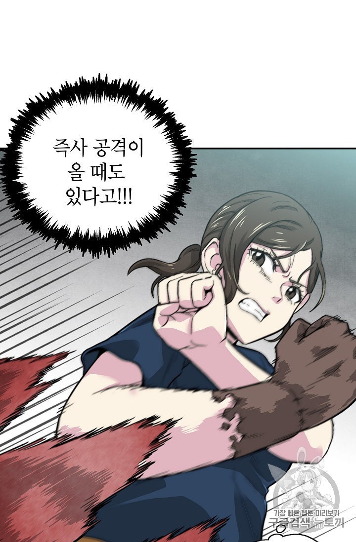 Capture the Golem and Escape Poverty Ch.11 p91