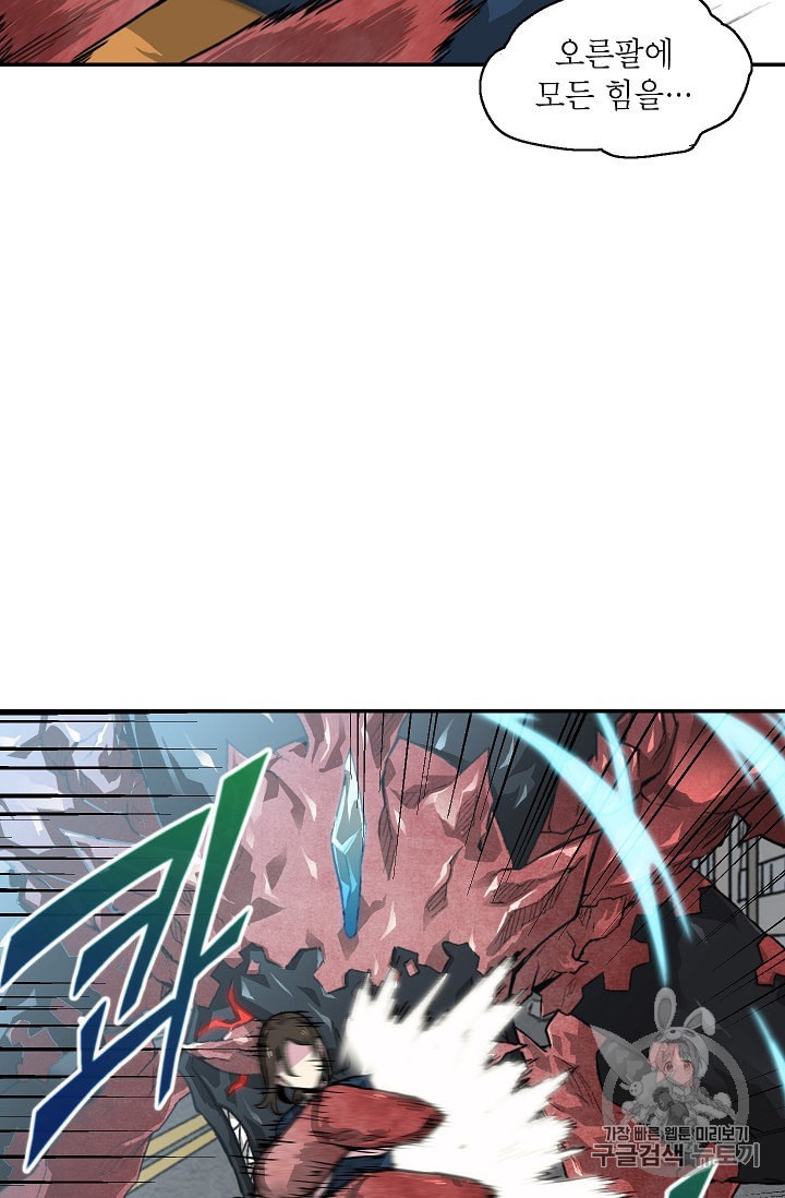 Capture the Golem and Escape Poverty Ch.11 p92