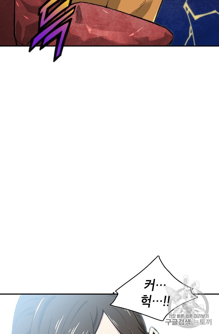 Capture the Golem and Escape Poverty Ch.11 p95