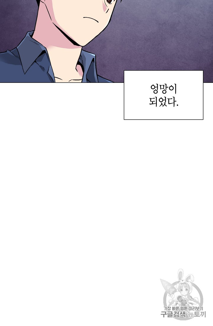 Capture the Golem and Escape Poverty Ch.12 p10