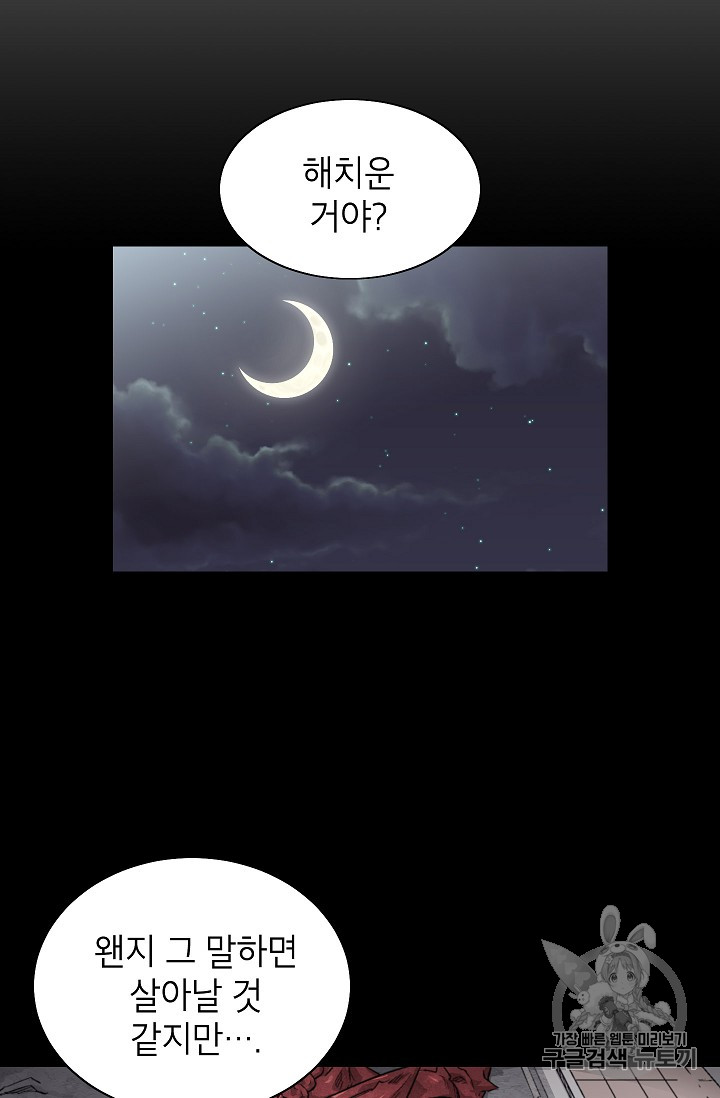 Capture the Golem and Escape Poverty Ch.12 p13
