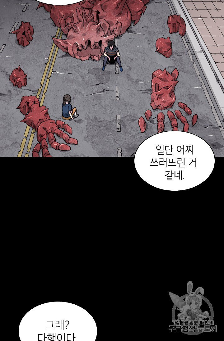 Capture the Golem and Escape Poverty Ch.12 p14