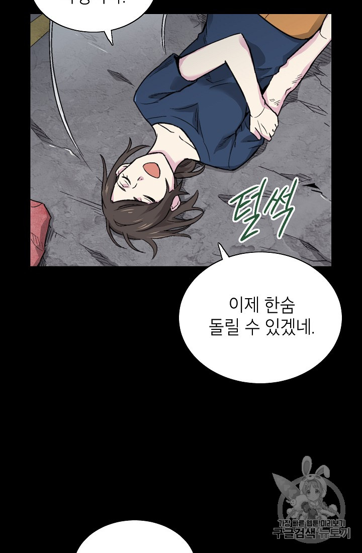 Capture the Golem and Escape Poverty Ch.12 p15