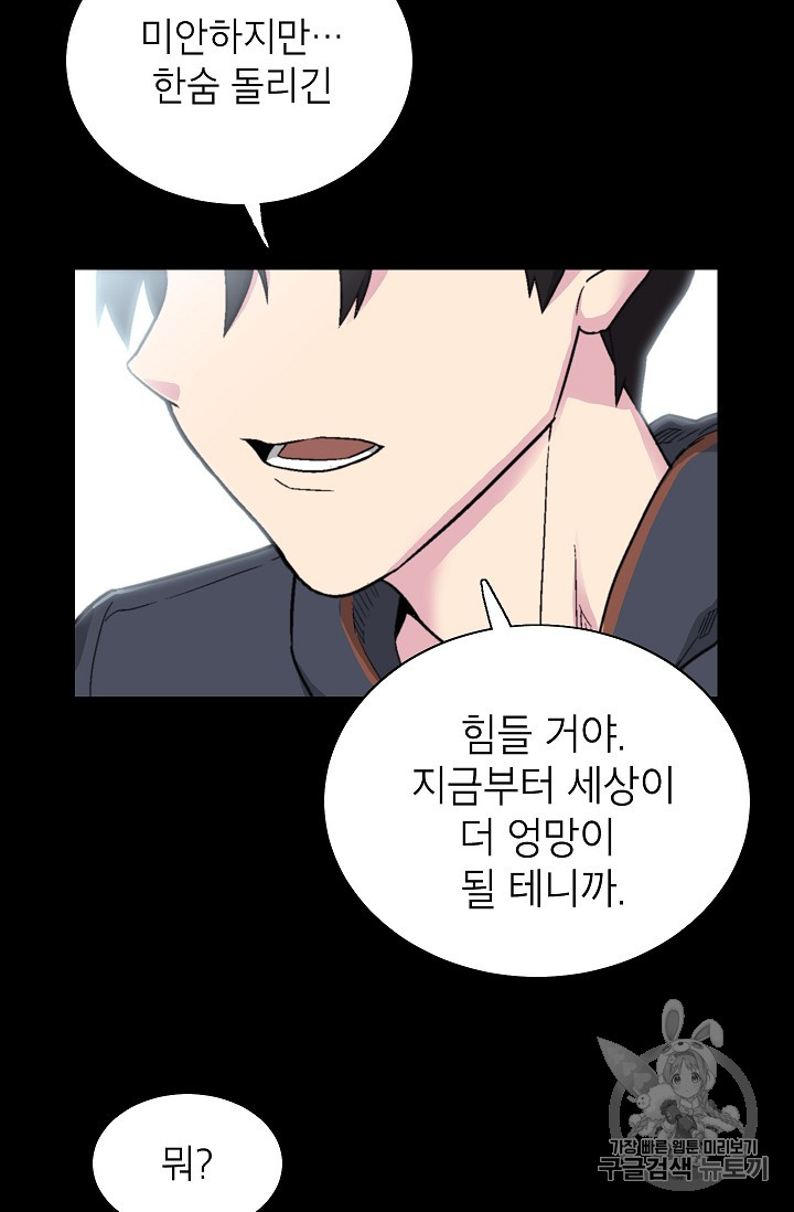 Capture the Golem and Escape Poverty Ch.12 p17