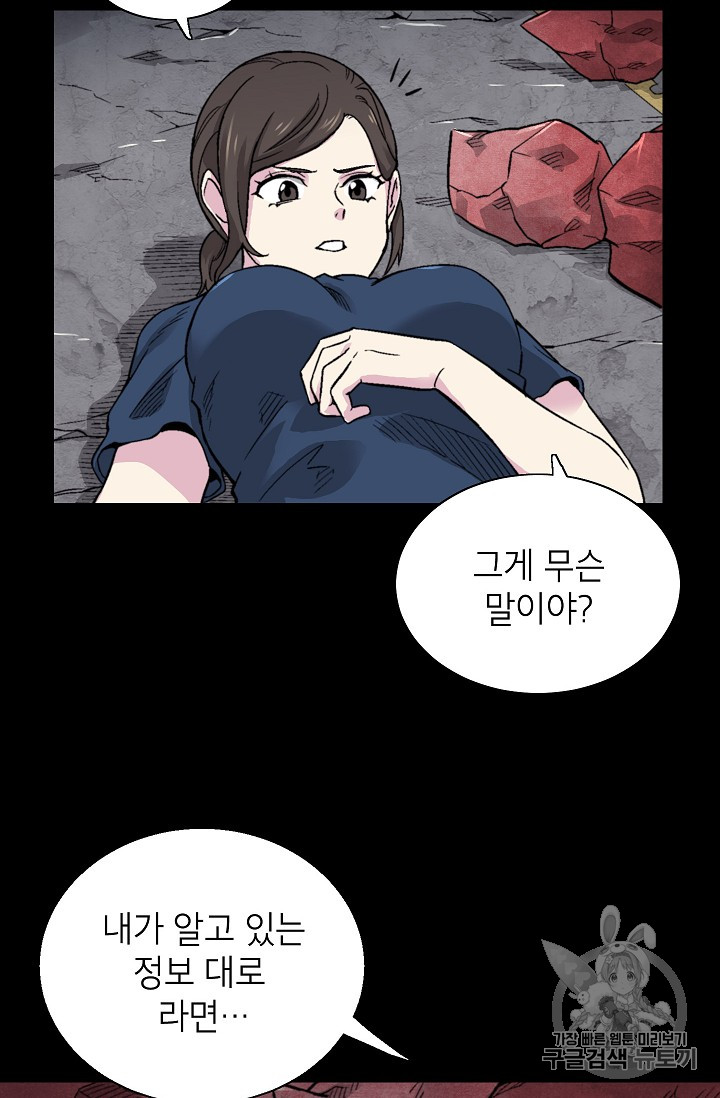 Capture the Golem and Escape Poverty Ch.12 p18