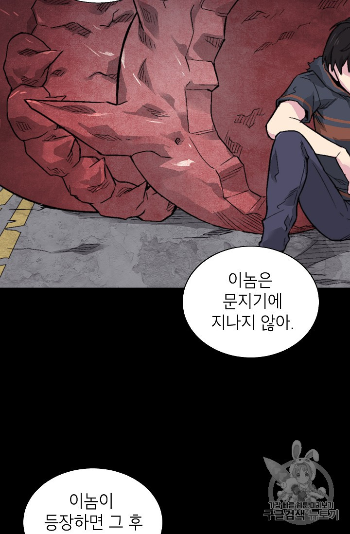 Capture the Golem and Escape Poverty Ch.12 p19
