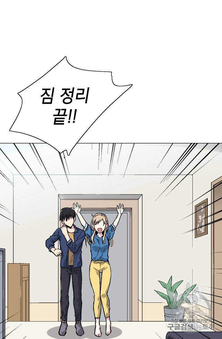 Capture the Golem and Escape Poverty Ch.12 p2