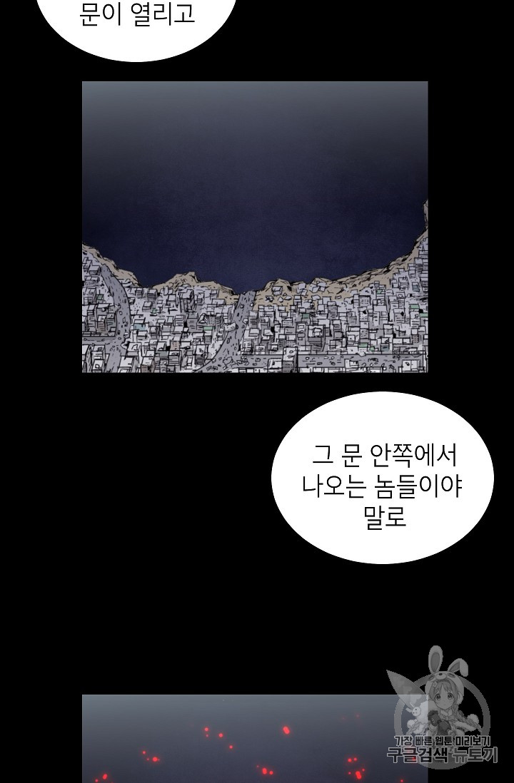 Capture the Golem and Escape Poverty Ch.12 p20