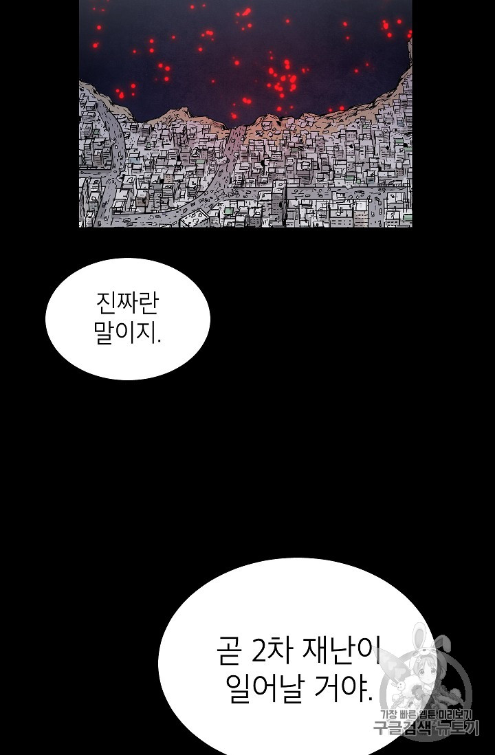 Capture the Golem and Escape Poverty Ch.12 p21