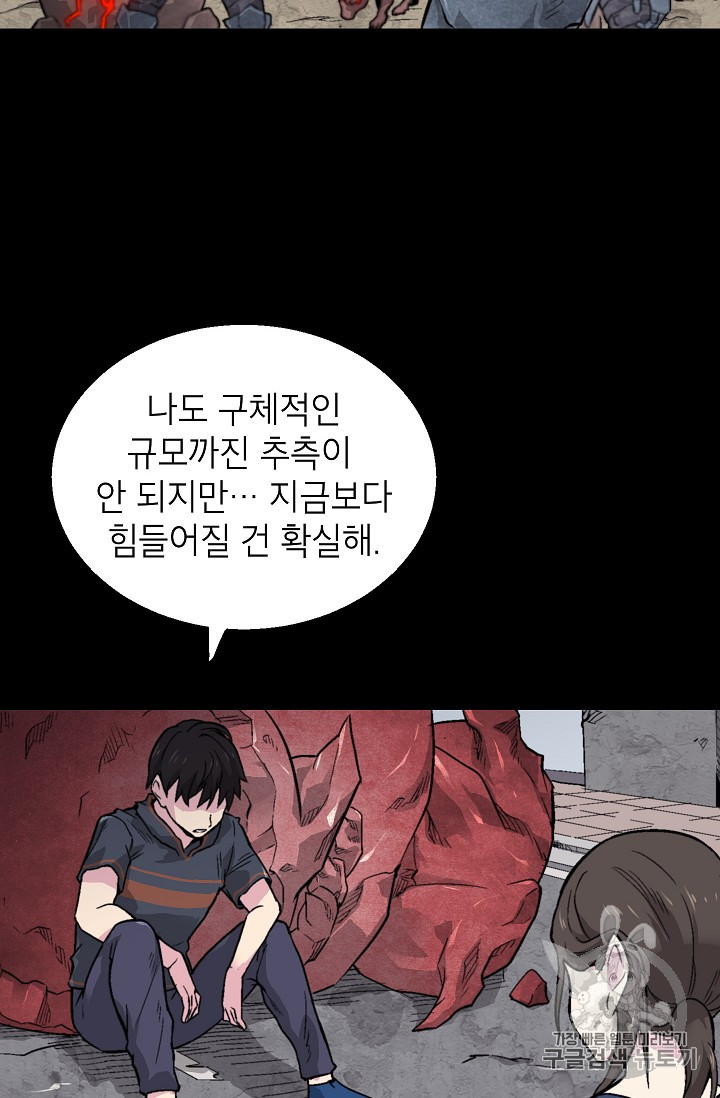 Capture the Golem and Escape Poverty Ch.12 p23