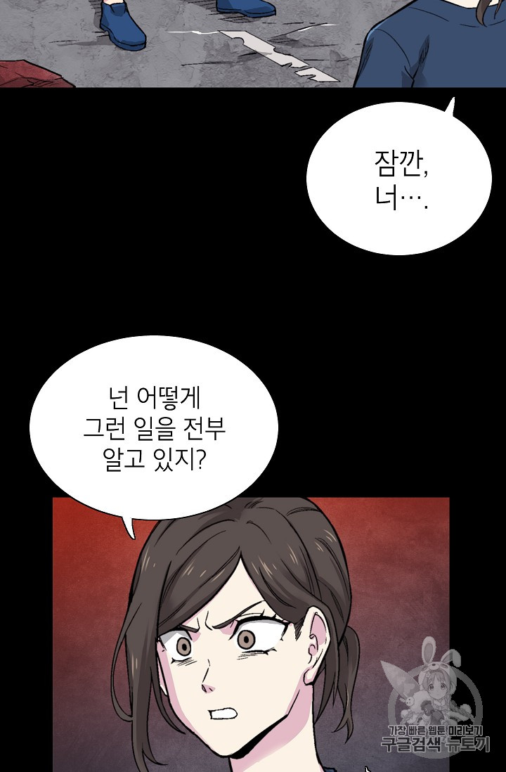 Capture the Golem and Escape Poverty Ch.12 p24