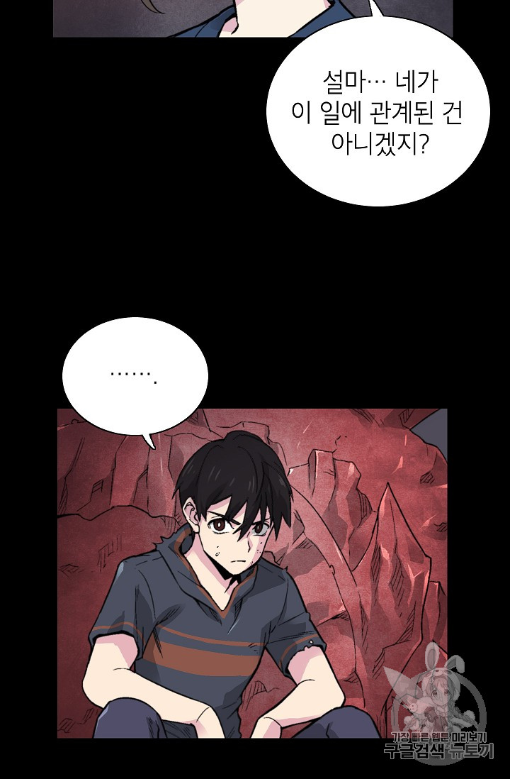 Capture the Golem and Escape Poverty Ch.12 p25
