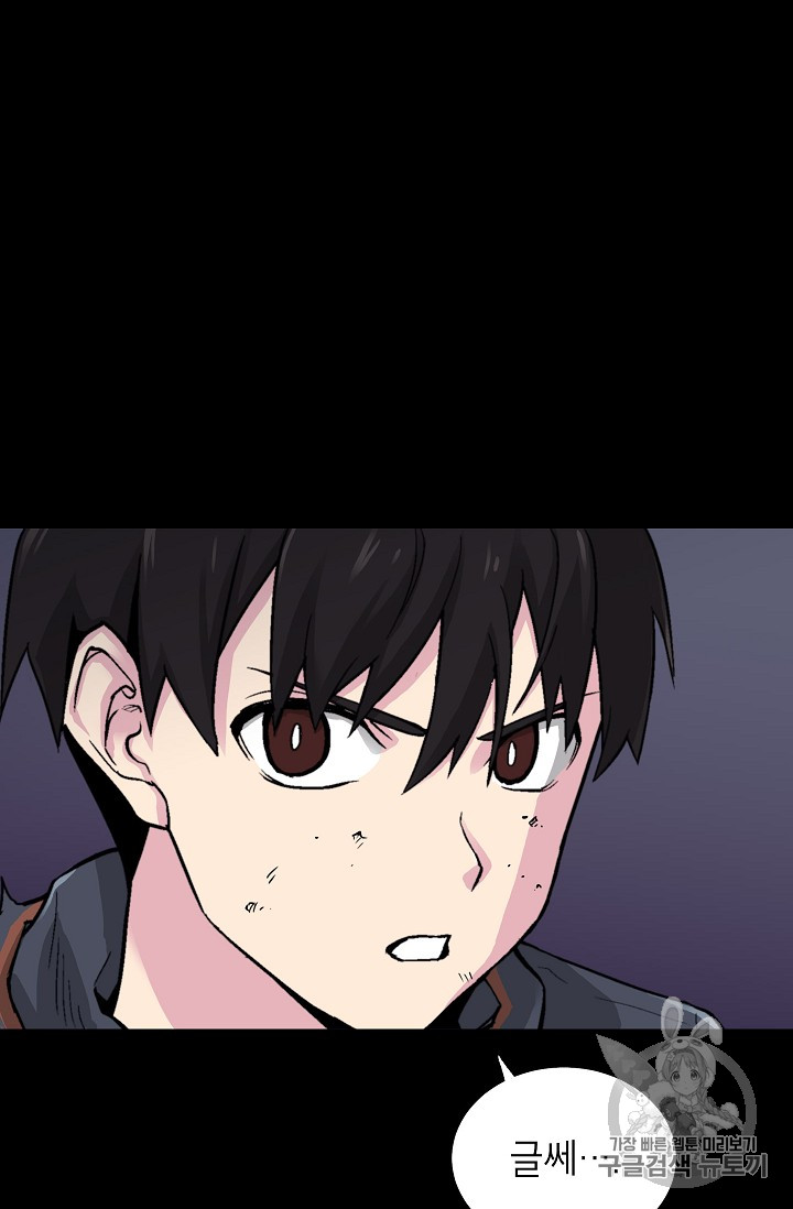 Capture the Golem and Escape Poverty Ch.12 p26