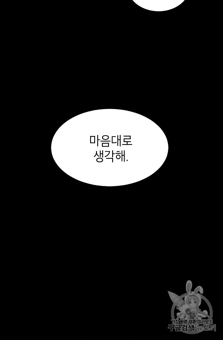 Capture the Golem and Escape Poverty Ch.12 p27