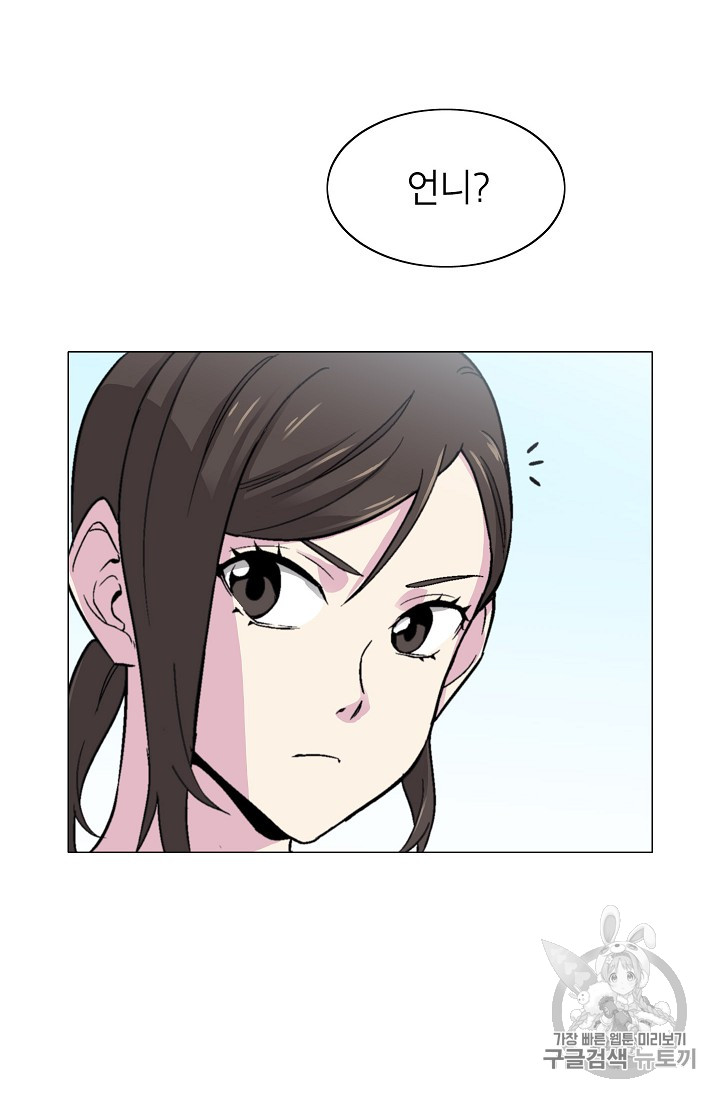 Capture the Golem and Escape Poverty Ch.12 p29