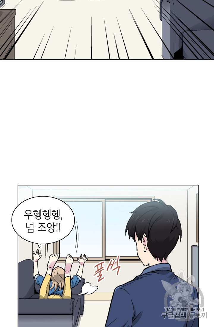 Capture the Golem and Escape Poverty Ch.12 p3