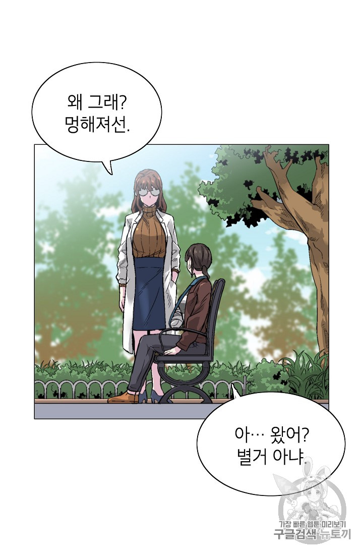 Capture the Golem and Escape Poverty Ch.12 p30