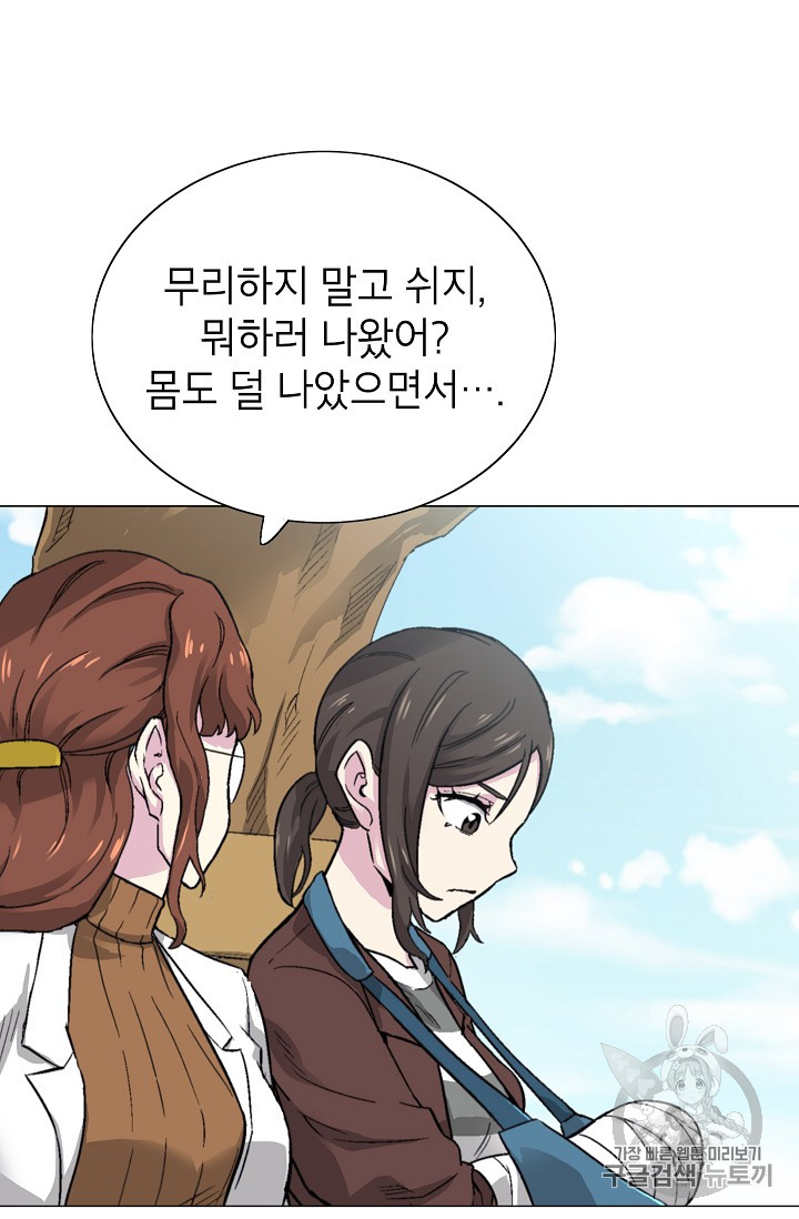 Capture the Golem and Escape Poverty Ch.12 p31