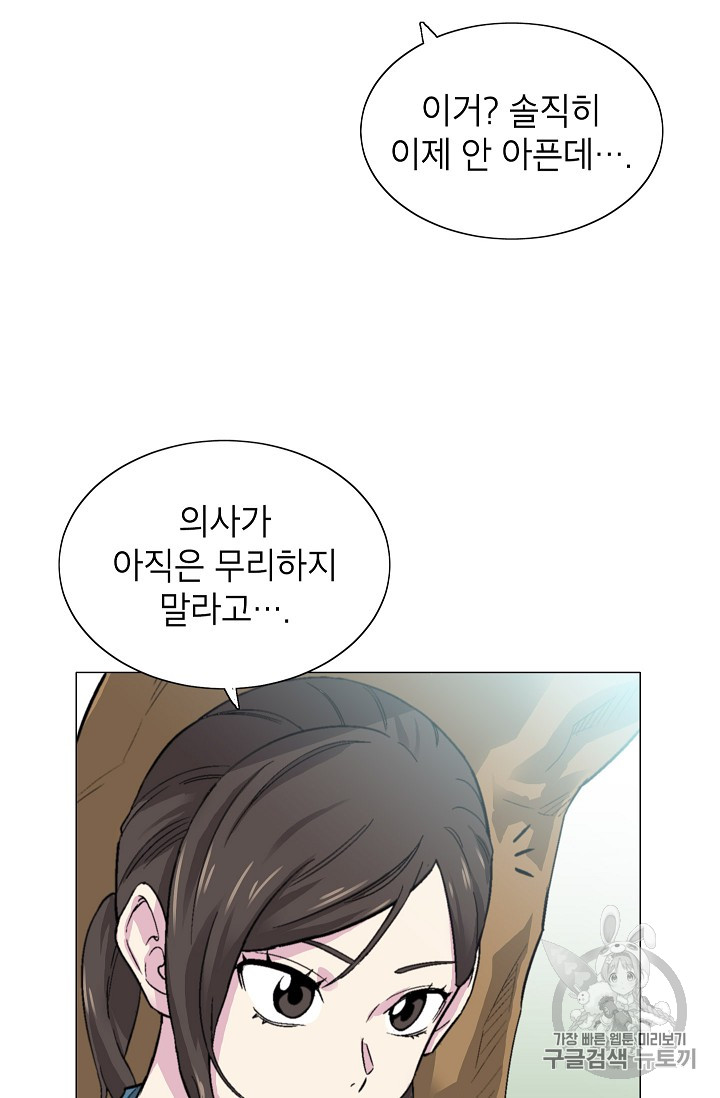 Capture the Golem and Escape Poverty Ch.12 p32