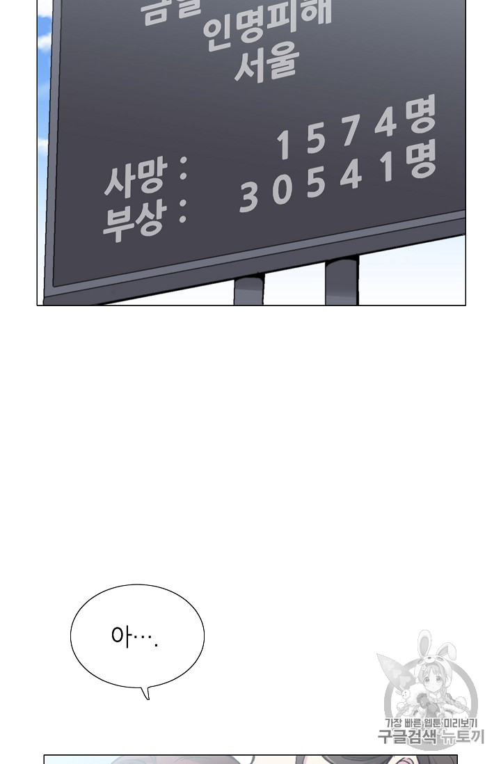 Capture the Golem and Escape Poverty Ch.12 p35