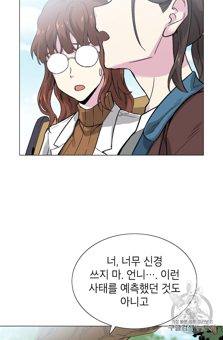 Capture the Golem and Escape Poverty Ch.12 p36
