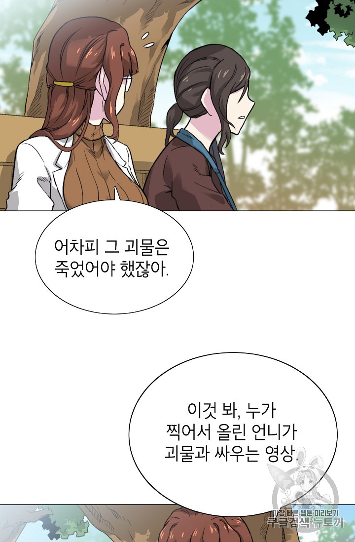 Capture the Golem and Escape Poverty Ch.12 p37