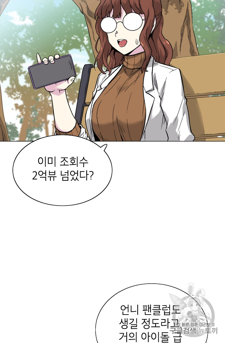 Capture the Golem and Escape Poverty Ch.12 p38