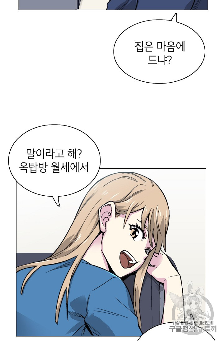 Capture the Golem and Escape Poverty Ch.12 p4