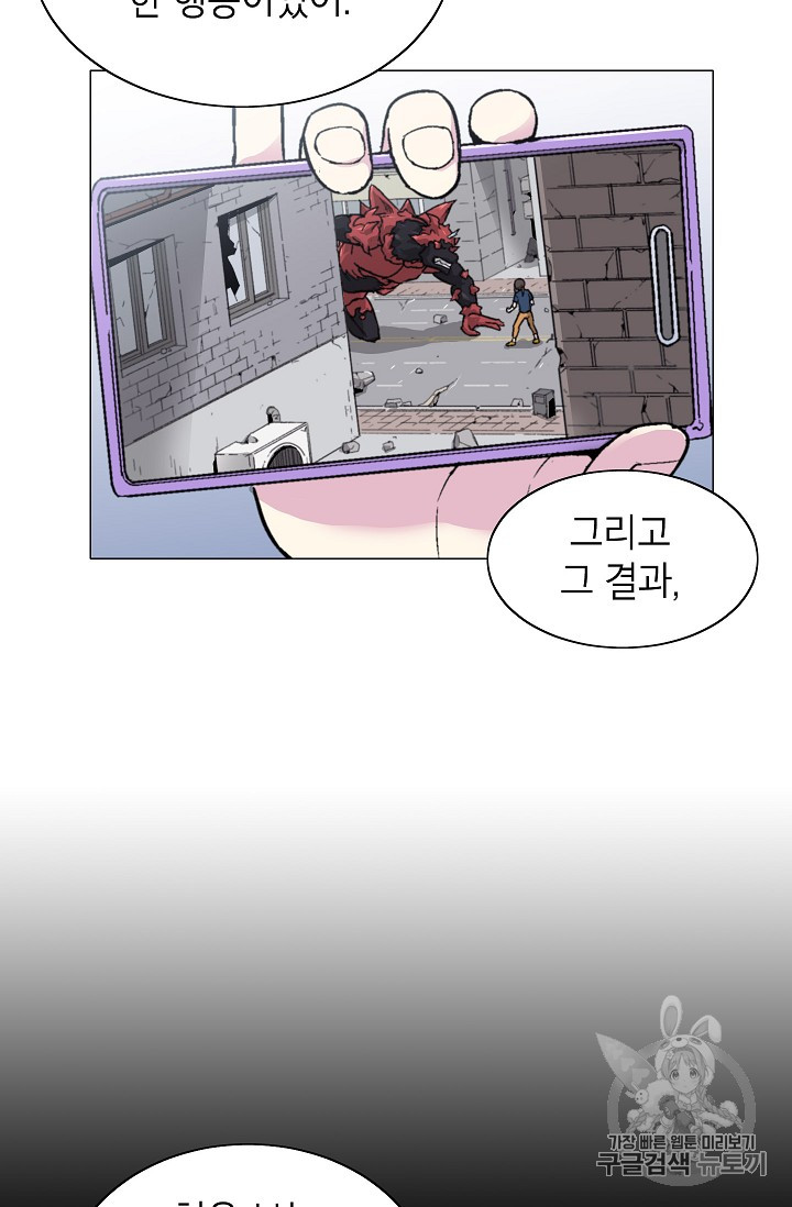 Capture the Golem and Escape Poverty Ch.12 p40