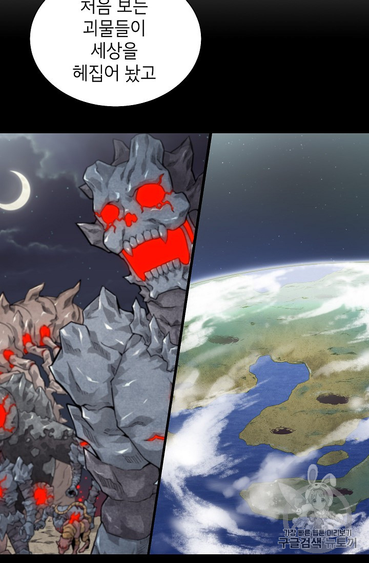 Capture the Golem and Escape Poverty Ch.12 p41