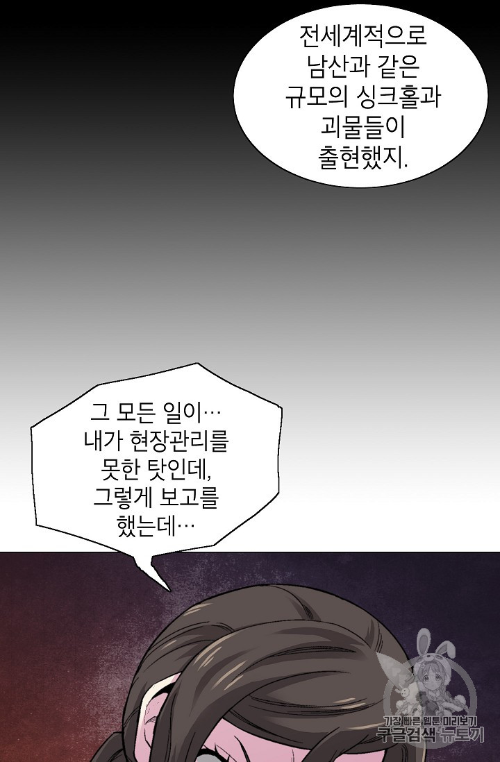 Capture the Golem and Escape Poverty Ch.12 p42