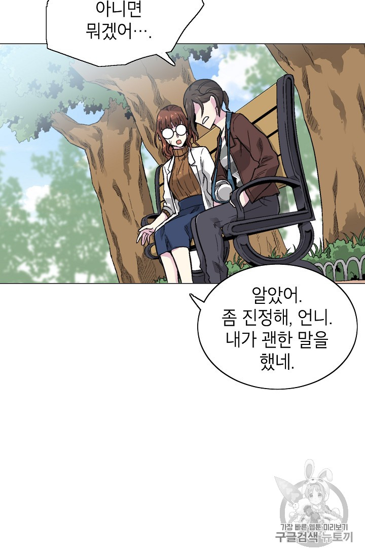 Capture the Golem and Escape Poverty Ch.12 p44